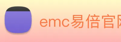 emc易倍官网登录 Logo